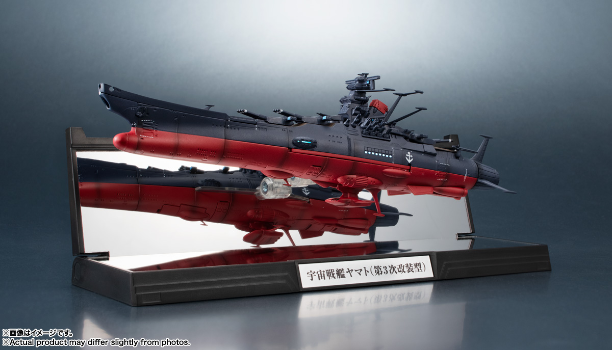 輝艦大全 1/2000 宇宙戦艦ヤマト3199(第3次改装型)