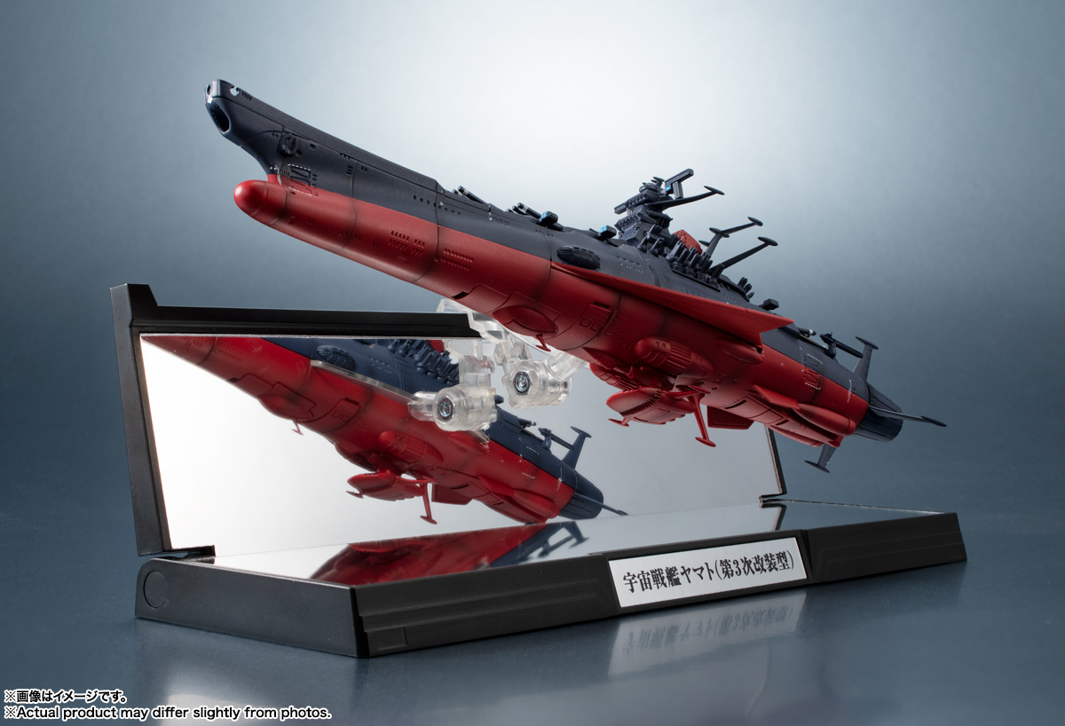 輝艦大全 1/2000 宇宙戦艦ヤマト3199(第3次改装型)