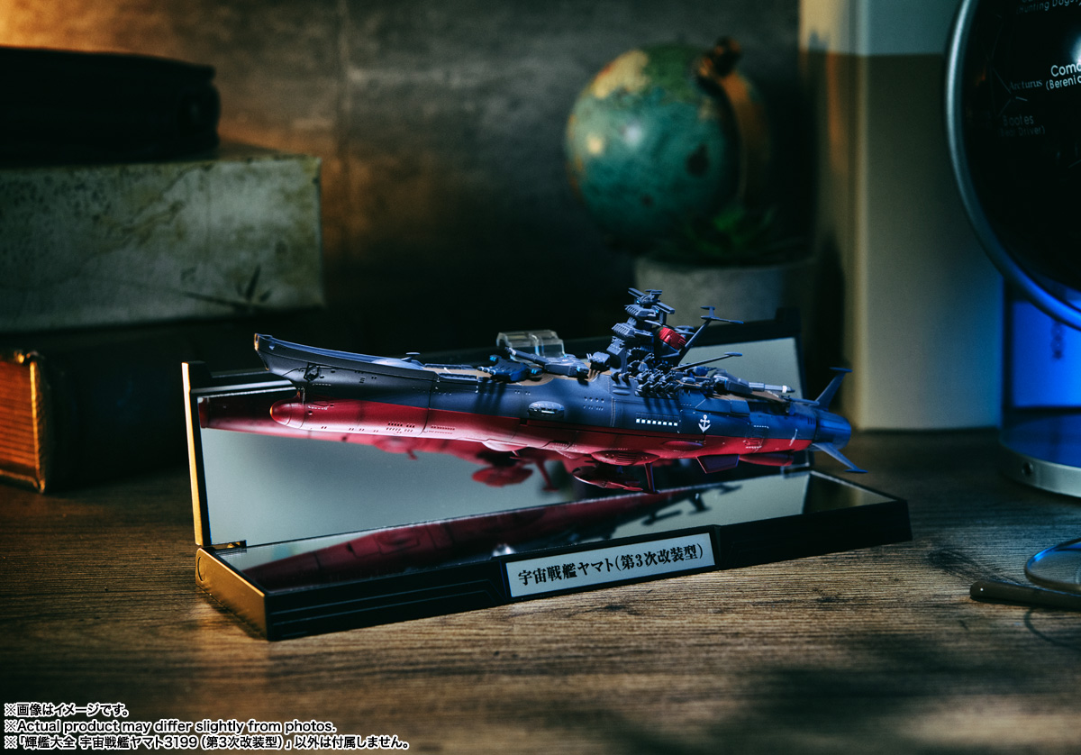 輝艦大全 1/2000 宇宙戦艦ヤマト3199(第3次改装型)