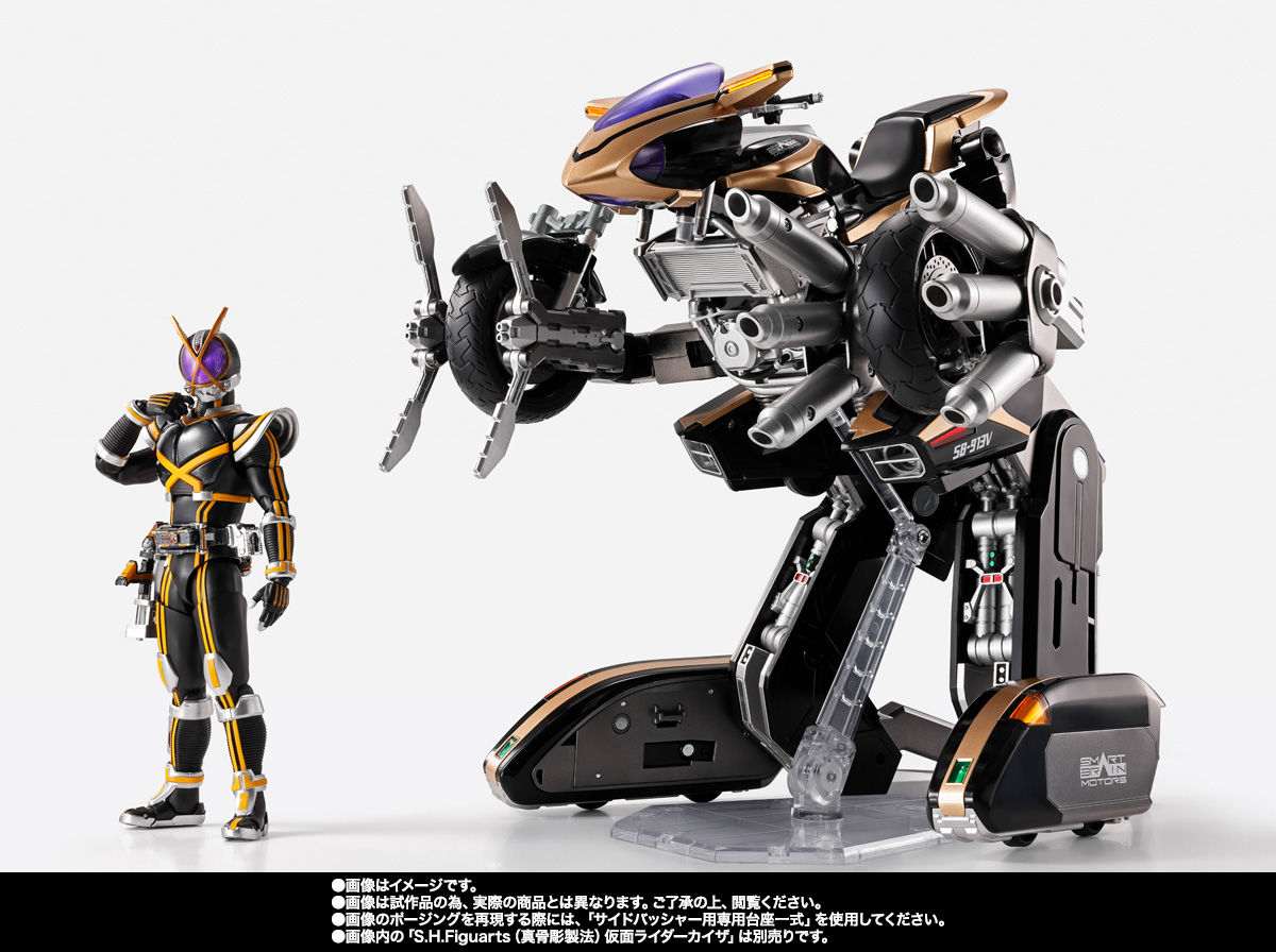 S.H.Figuarts&nbsp;サイドバッシャー