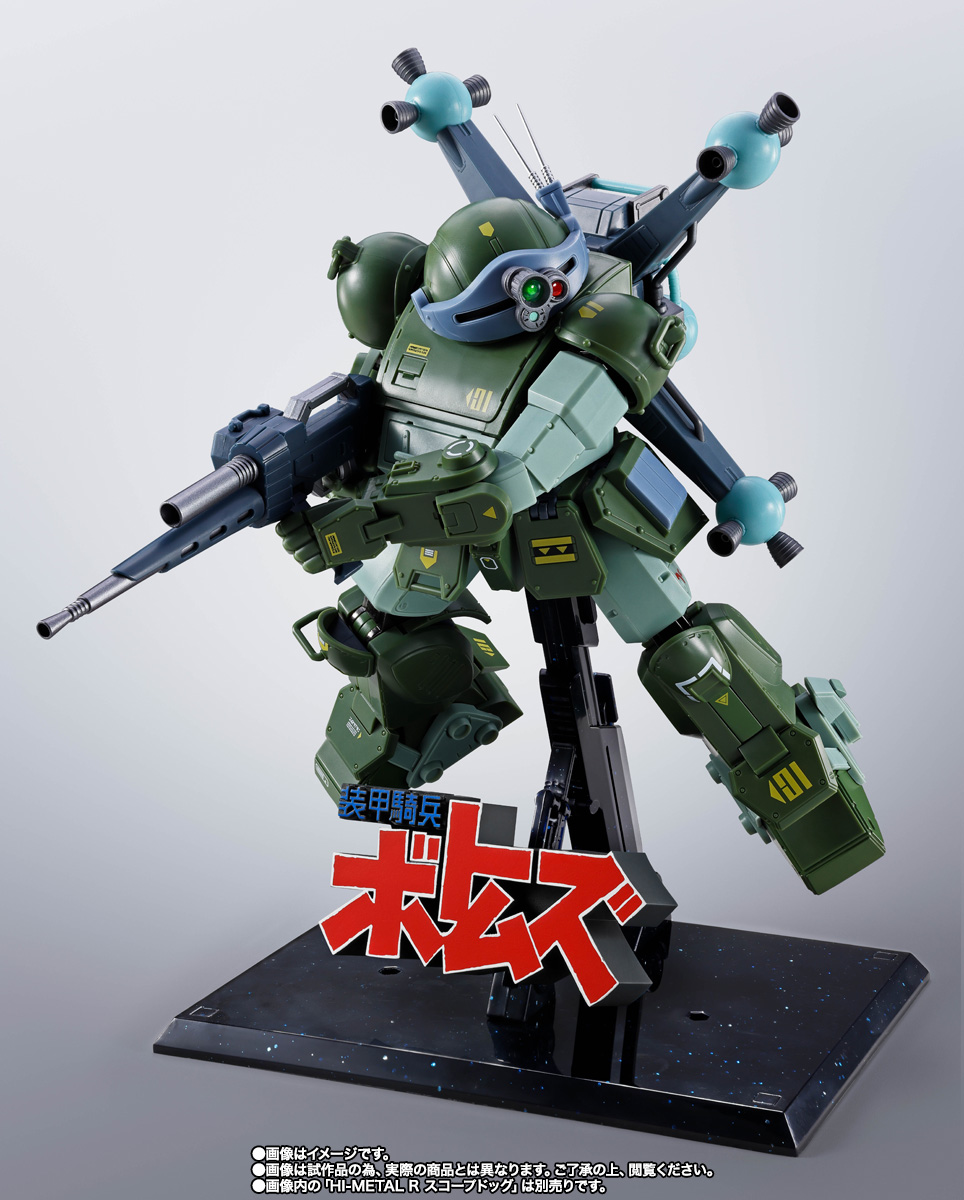 HI-METAL R スコープドッグ用武装オプションセット