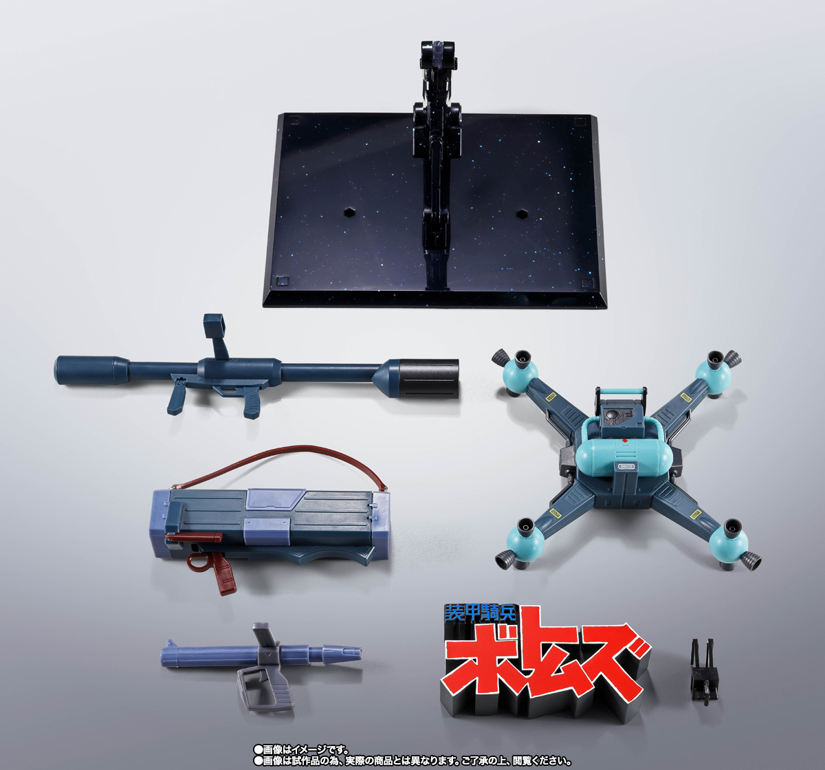 HI-METAL R スコープドッグ用武装オプションセット