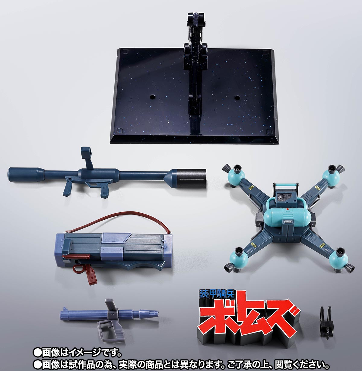 HI-METAL R&nbsp;スコープドッグ用武装オプションセット