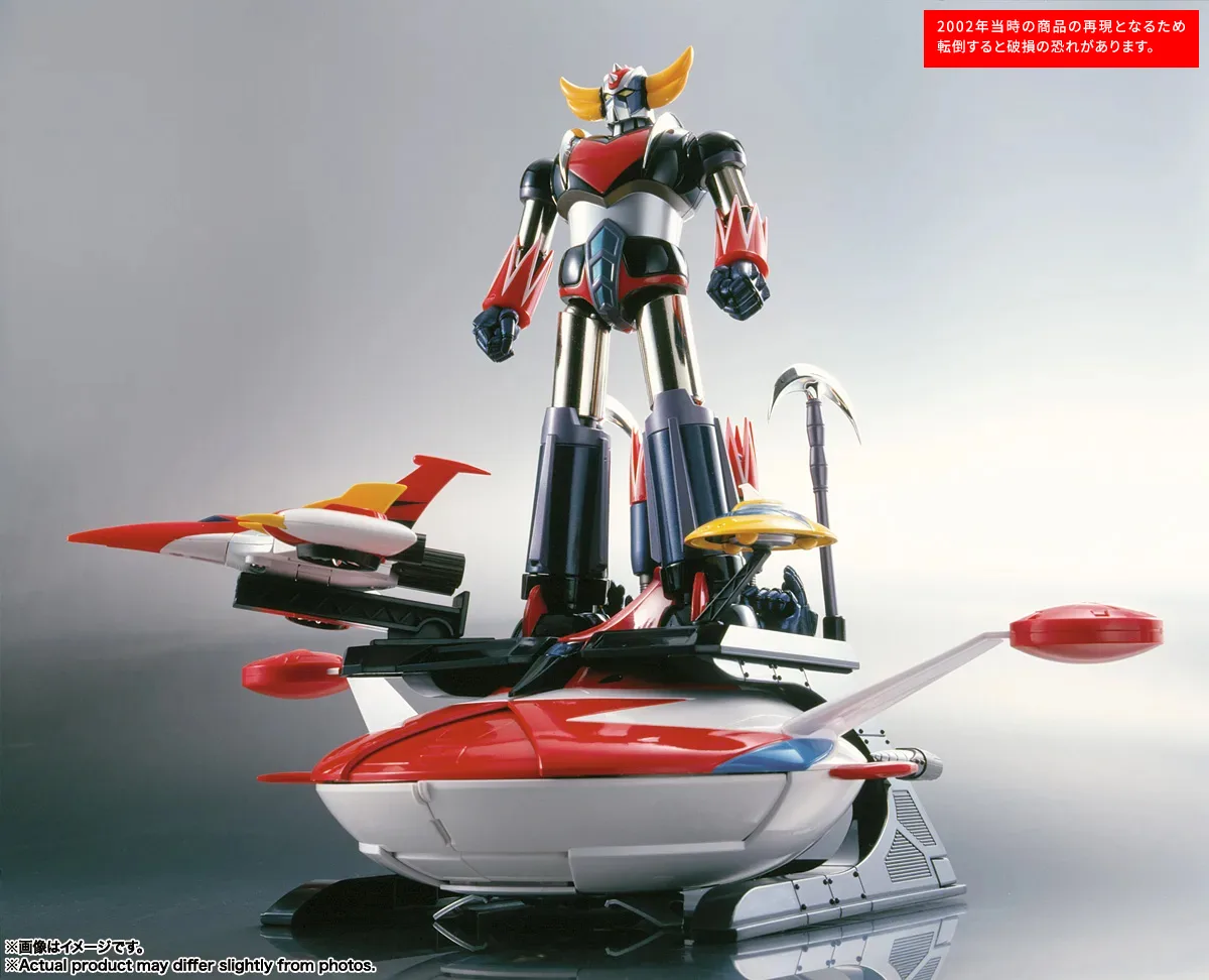 超合金魂&nbsp;GX-04S UFOロボグレンダイザー宇宙の王者セット