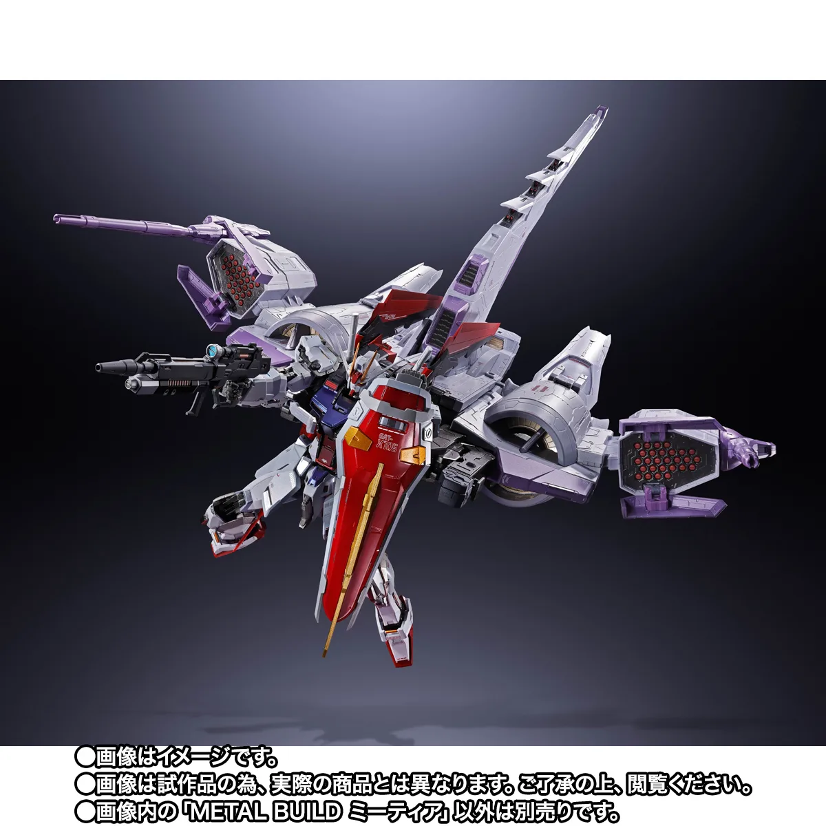 METAL BUILD&nbsp;ミーティア【2次：2027年3月発送分】