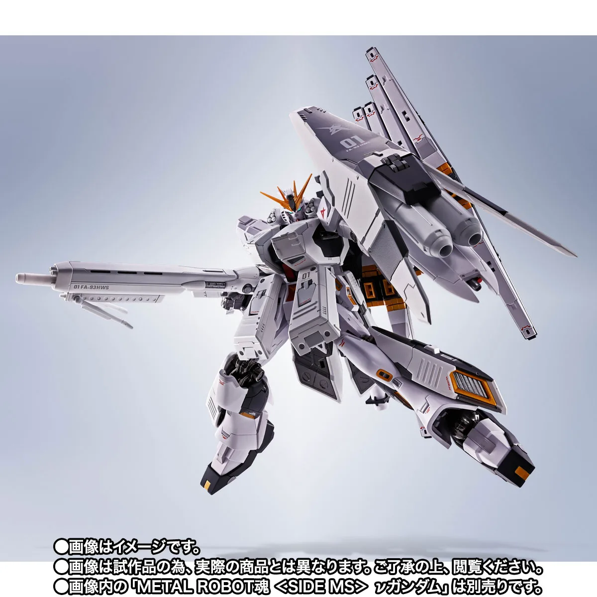 METAL ROBOT魂&nbsp;＜SIDE MS＞  νガンダム専用 HWS & ディスプレイパーツセット