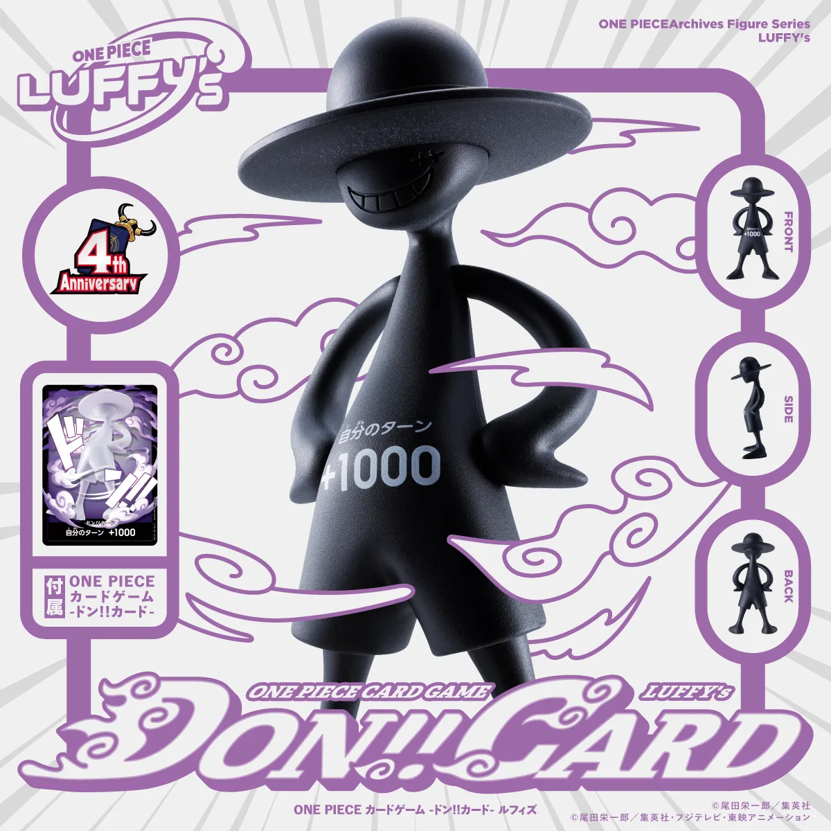 LUFFY's ONE PIECEカードゲーム -ドン!!カード-(会場受取)
