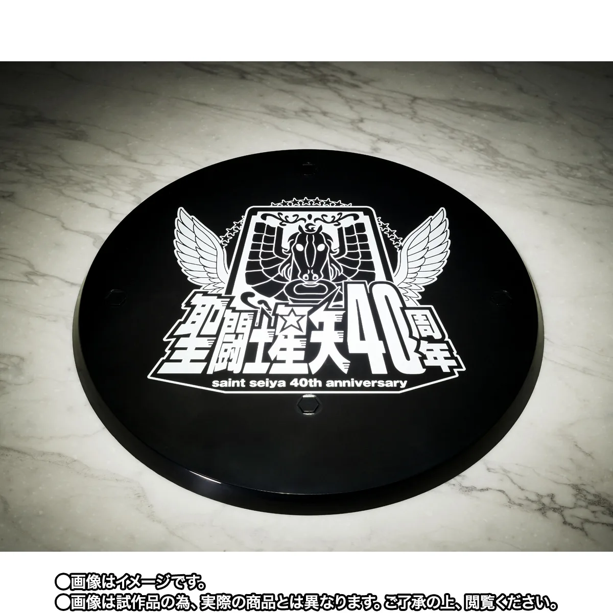聖闘士聖衣神話EX アルファ星ドゥベジークフリート 40th Anniversary Ver.