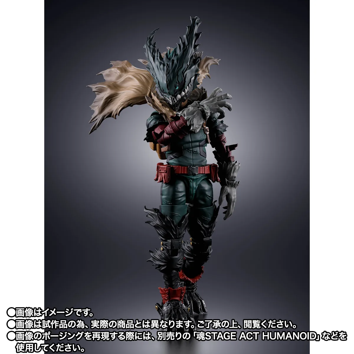S.H.Figuarts 黒デク