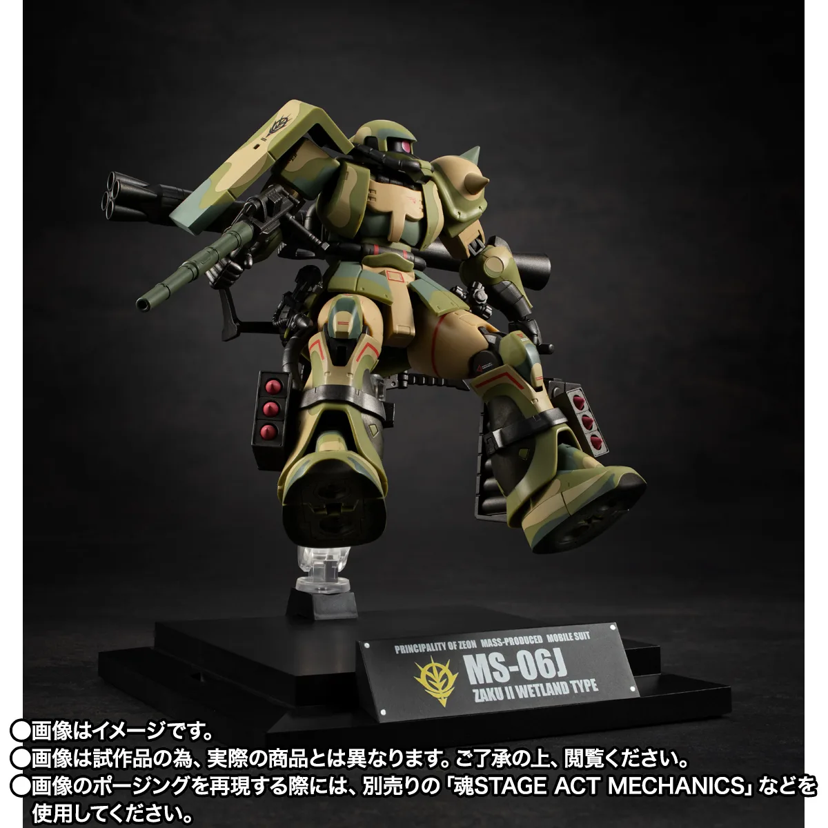 ROBOT魂 <SIDE MS> MS-06J 湿地帯戦用ザク ver. A.N.I.M.E. ~MS MUSEUM~