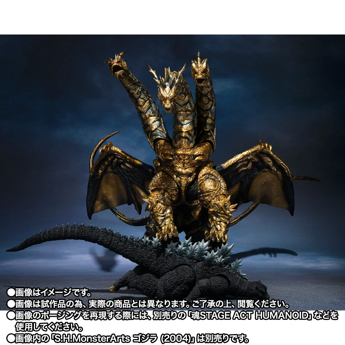 S.H.MonsterArts&nbsp;カイザーギドラ
