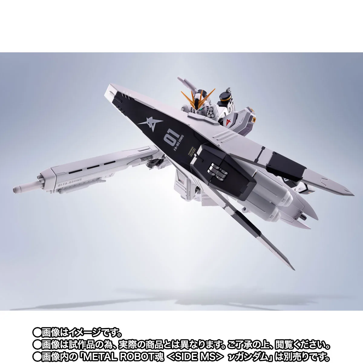 METAL ROBOT魂&nbsp;＜SIDE MS＞  νガンダム専用 HWS & ディスプレイパーツセット