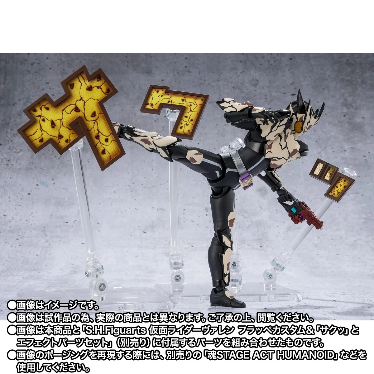 S.H.Figuarts&nbsp;仮面ライダーベイク ブレイクッキーフォーム