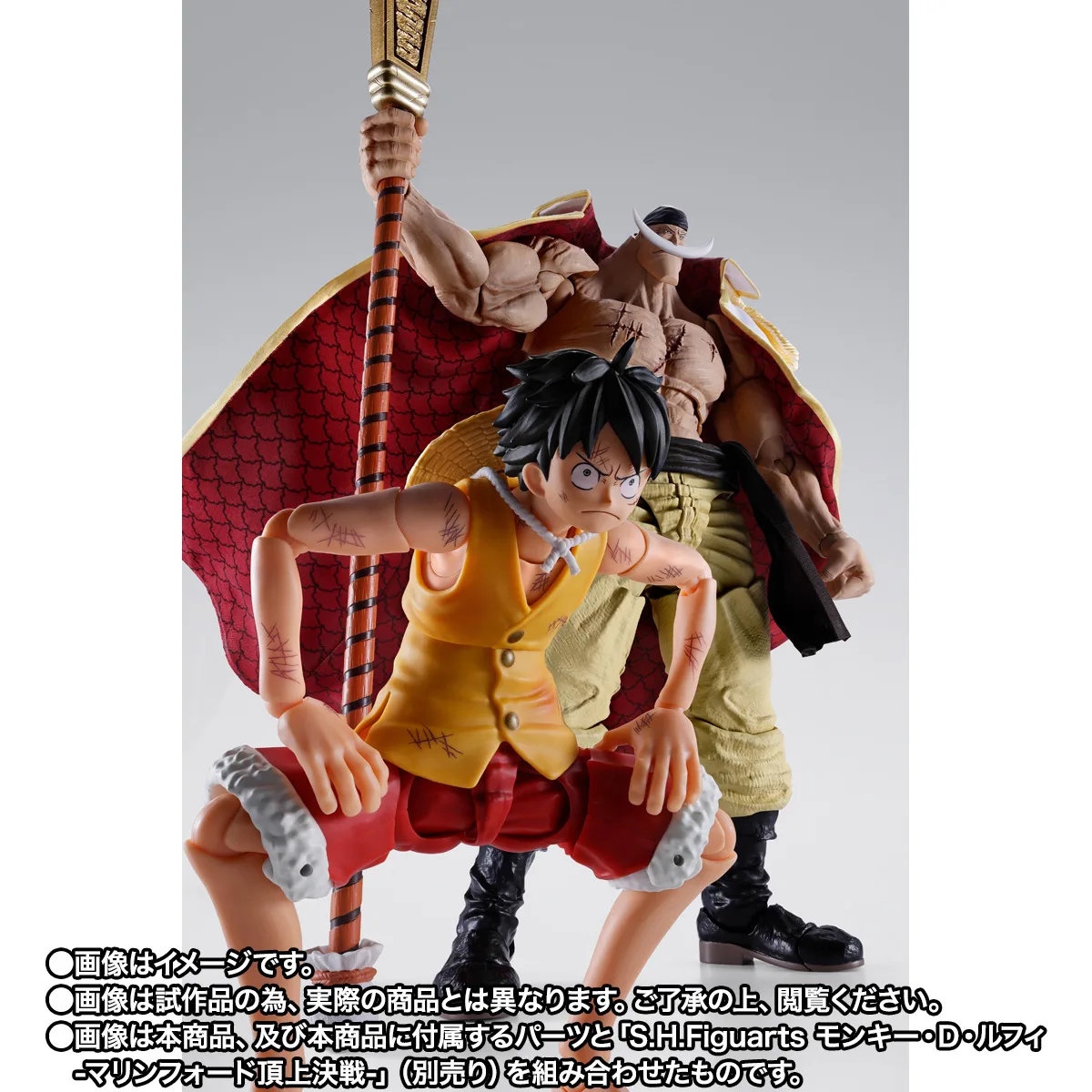 S.H.Figuarts&nbsp;エドワード・ニューゲート（白ひげ） -マリンフォード頂上決戦-