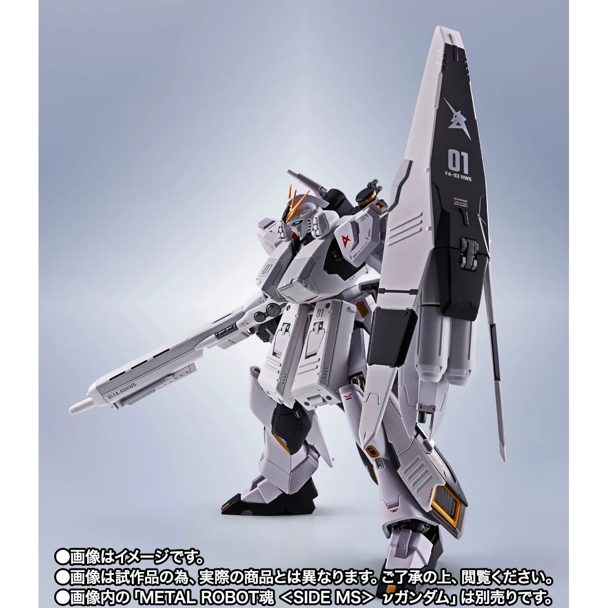 METAL ROBOT魂&nbsp;＜SIDE MS＞  νガンダム専用 HWS & ディスプレイパーツセット