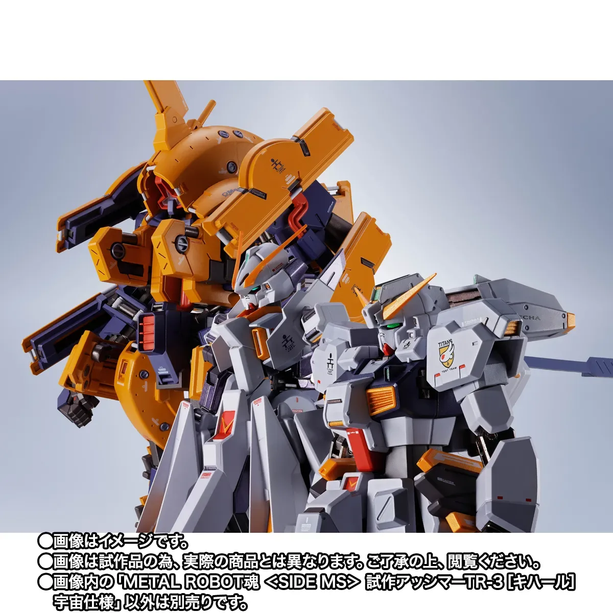 METAL ROBOT魂&nbsp;＜SIDE MS＞  試作アッシマーTR-3［キハール］宇宙仕様