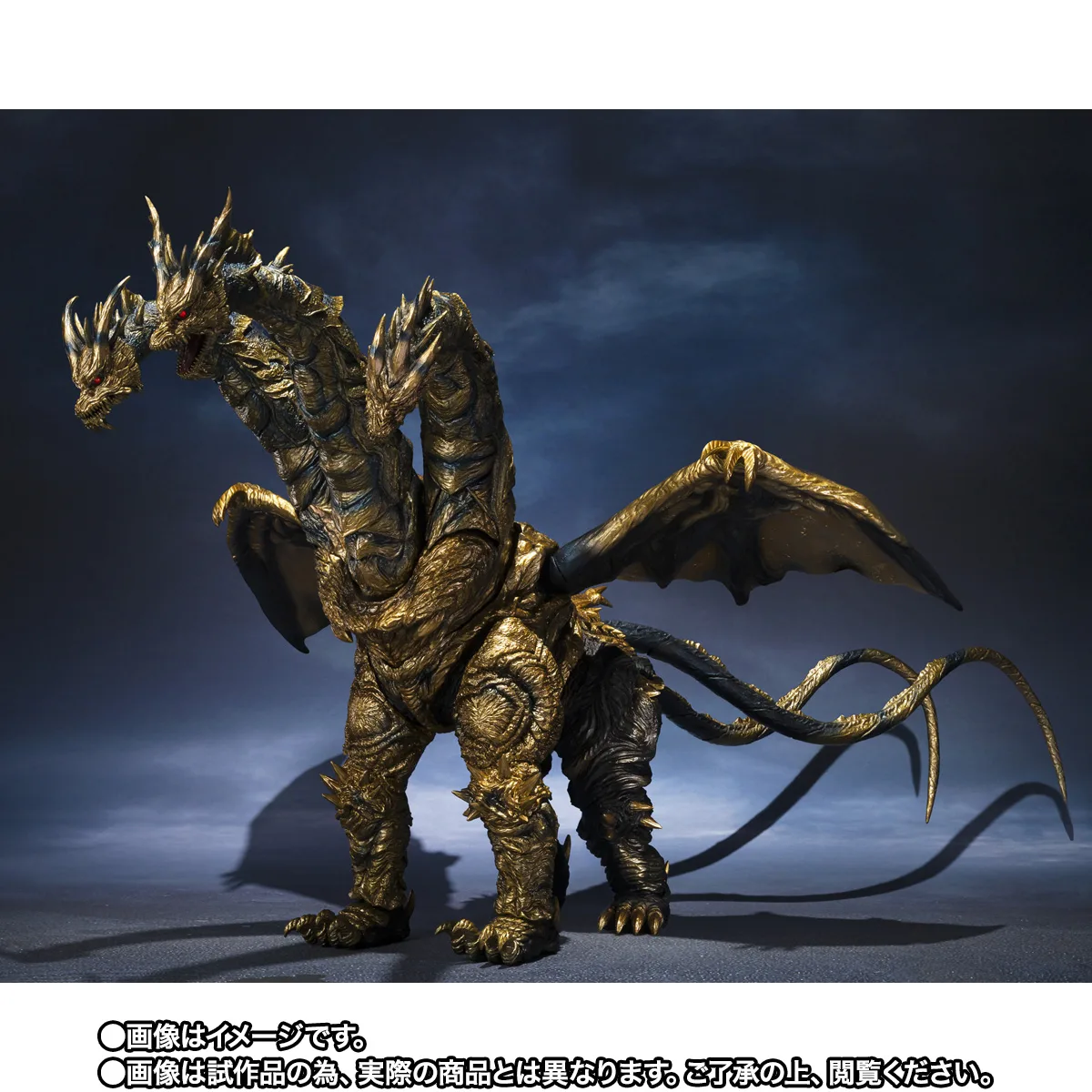 S.H.MonsterArts&nbsp;カイザーギドラ
