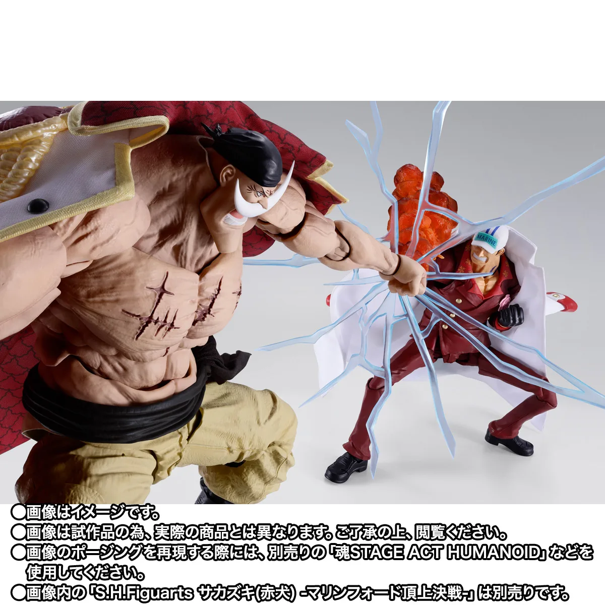 S.H.Figuarts&nbsp;エドワード・ニューゲート（白ひげ） -マリンフォード頂上決戦-