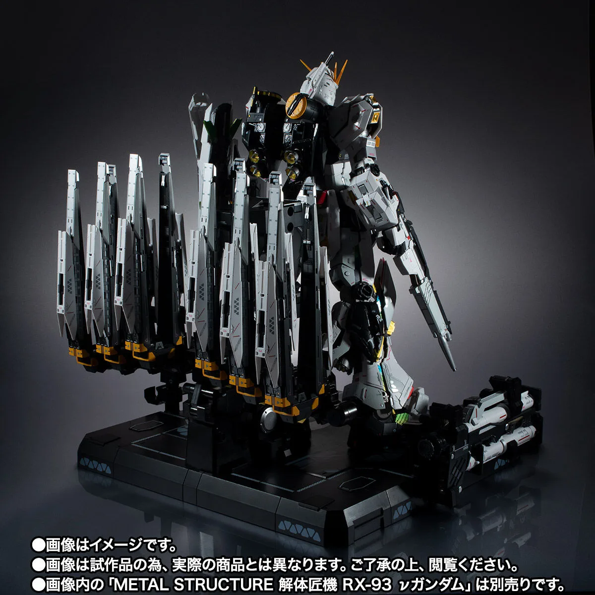 METAL STRUCTURE 解体匠機 【抽選販売】RX-93 νガンダム専用オプションパーツ フィン・ファンネル【3期:2026年9月発送】