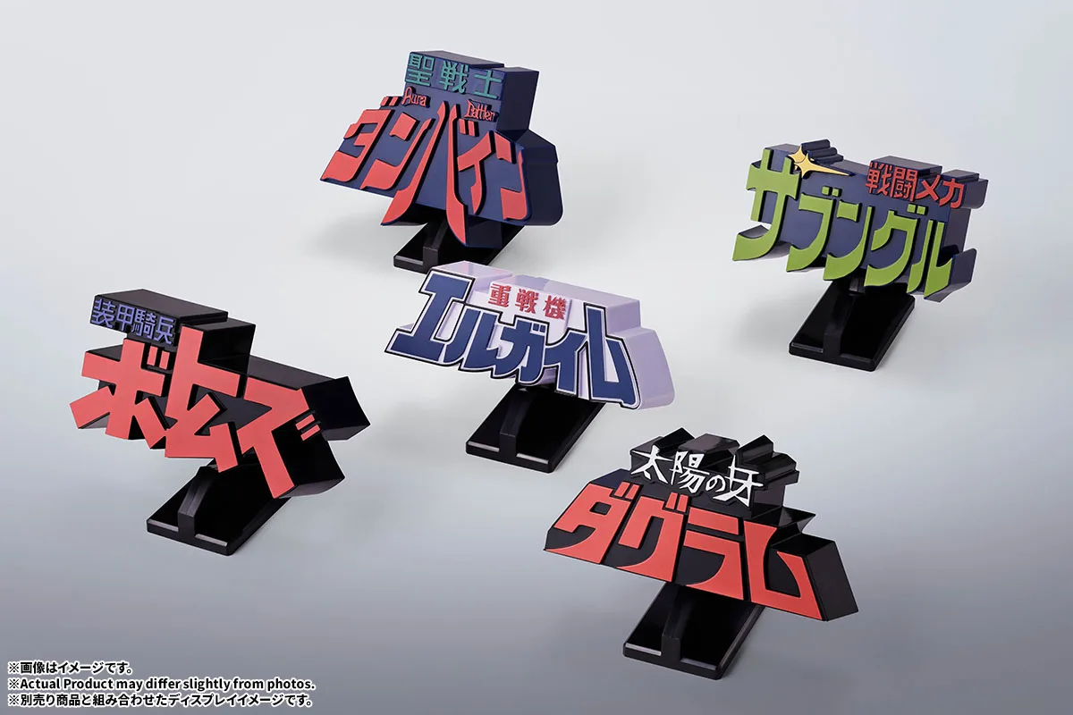 3Dロゴスタンド&nbsp;戦闘メカ ザブングル