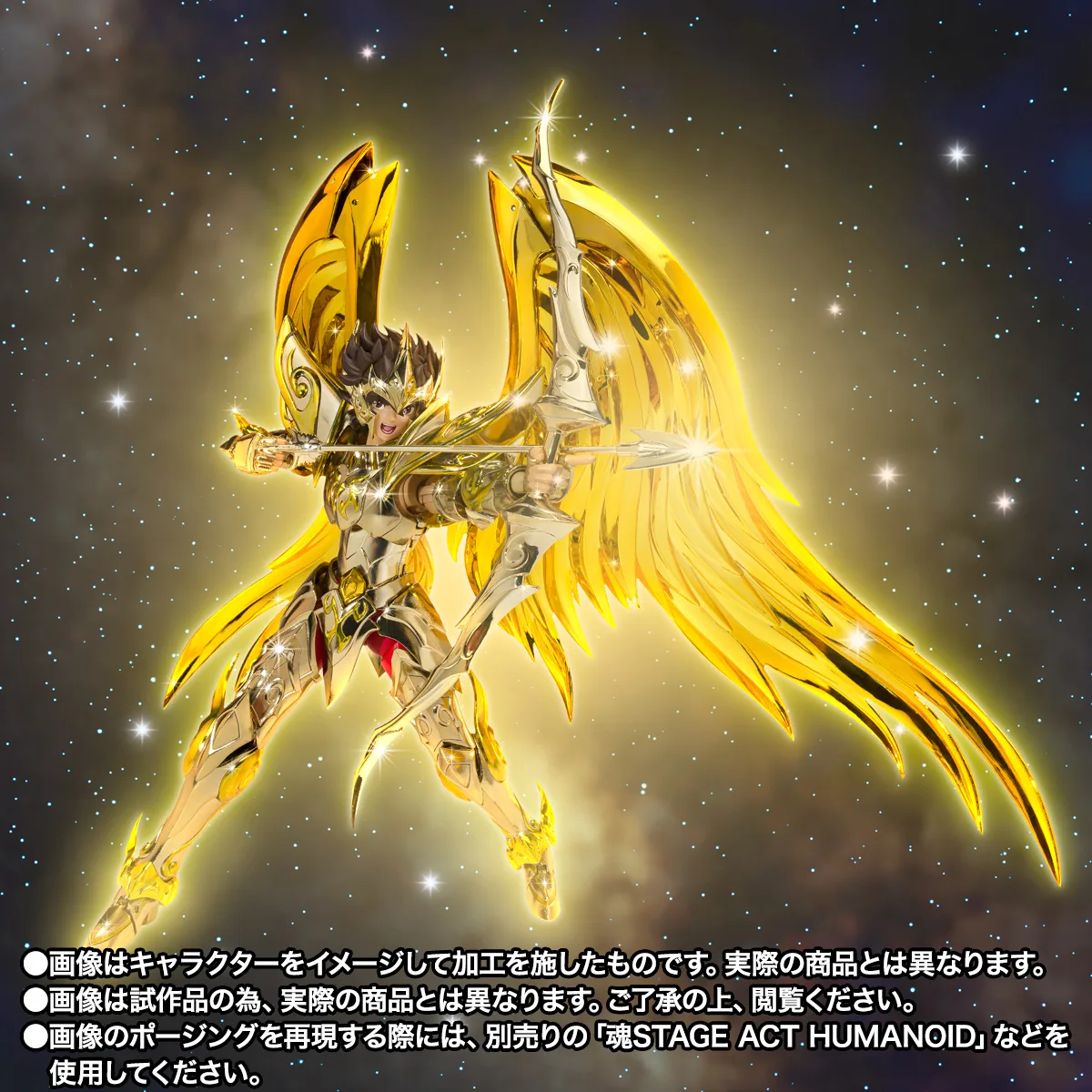 聖闘士聖衣神話EX&nbsp;【抽選販売】サジタリアス星矢（神聖衣）