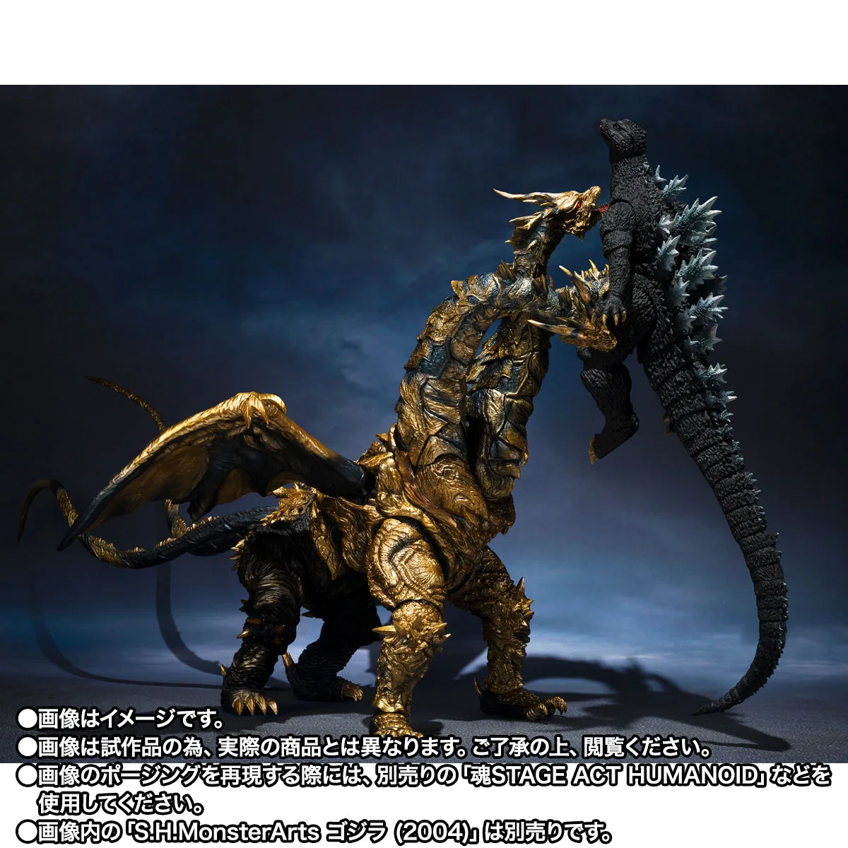 S.H.MonsterArts&nbsp;カイザーギドラ