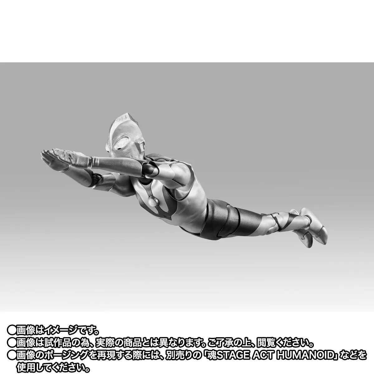 S.H.Figuarts（真骨彫製法）&nbsp;ウルトラマン（Aタイプ） -ウルトラマン誕生-