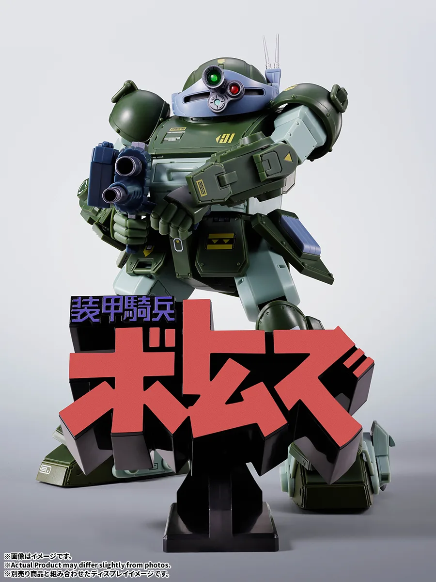 3Dロゴスタンド&nbsp;装甲騎兵ボトムズ