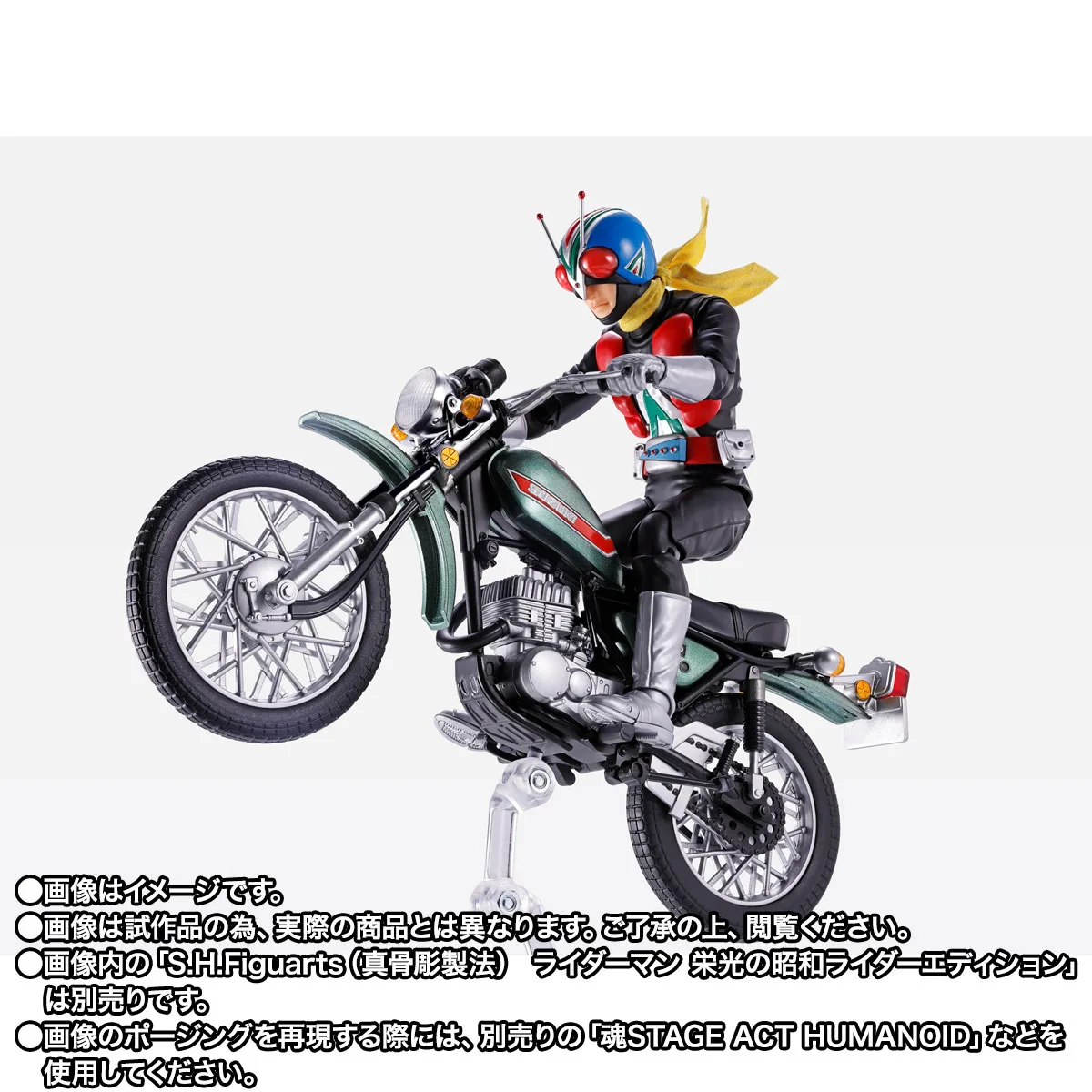 S.H.Figuarts ライダーマンマシーン 栄光の昭和ライダーエディション