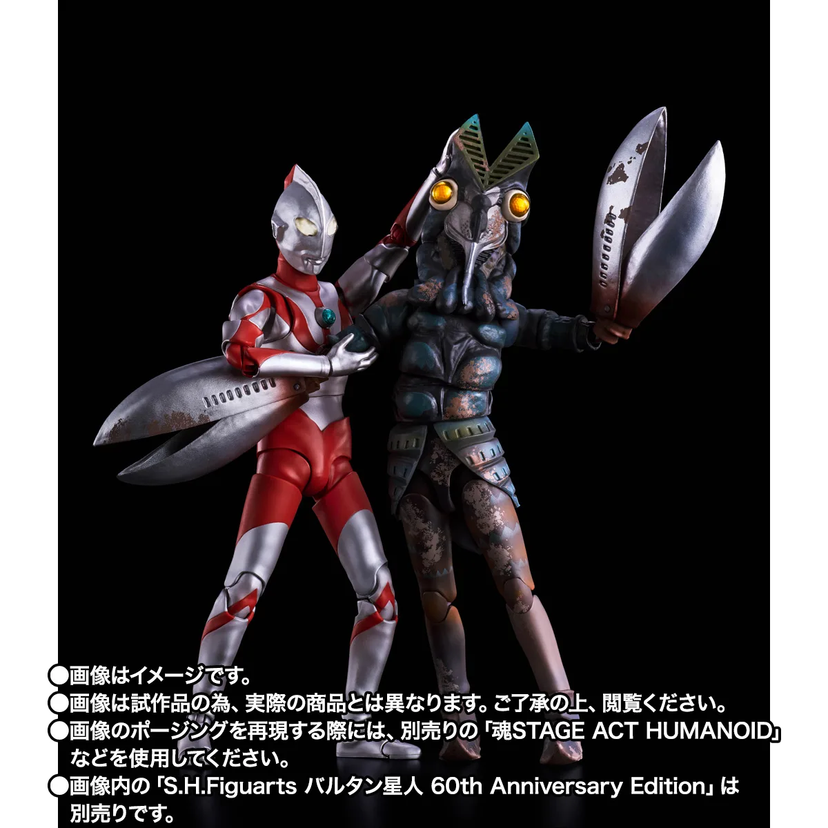 S.H.Figuarts(真骨彫製法) ウルトラマン(Aタイプ)
