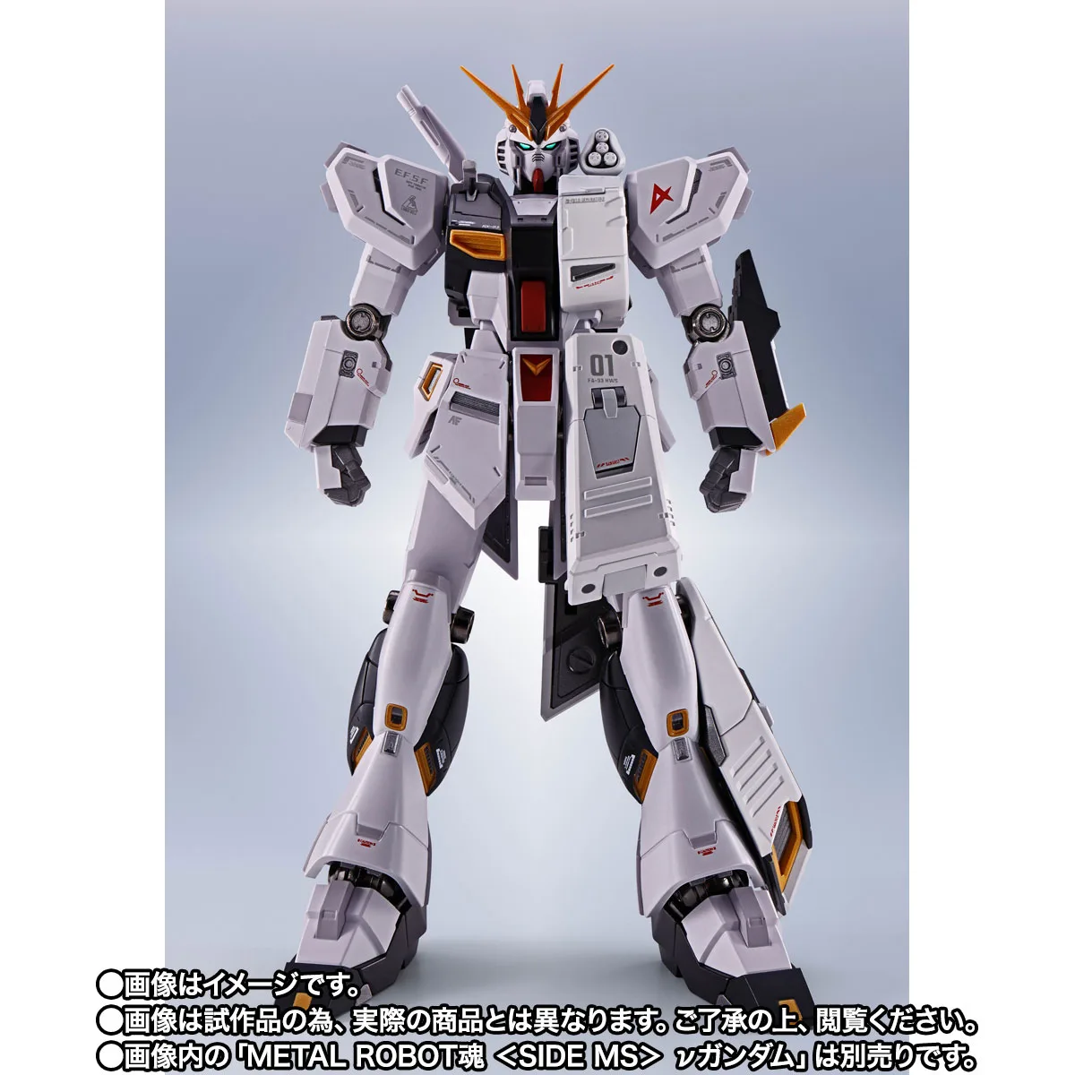 METAL ROBOT魂&nbsp;＜SIDE MS＞  νガンダム専用 HWS & ディスプレイパーツセット
