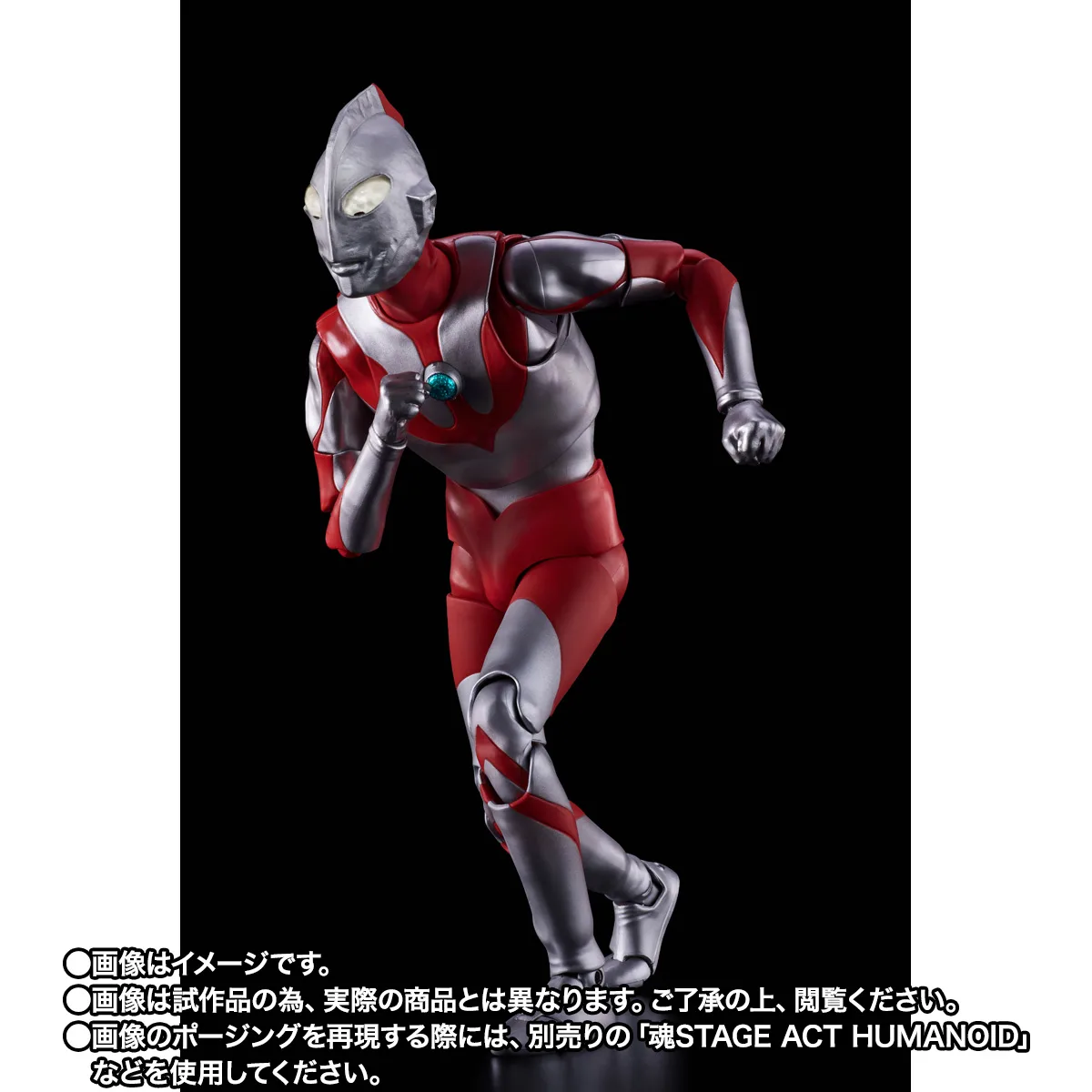 S.H.Figuarts(真骨彫製法) ウルトラマン(Aタイプ)