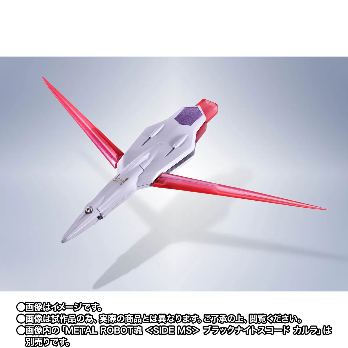 METAL ROBOT魂 <SIDE MS> ブラックナイトスコード カルラ専用エフェクトパーツセット