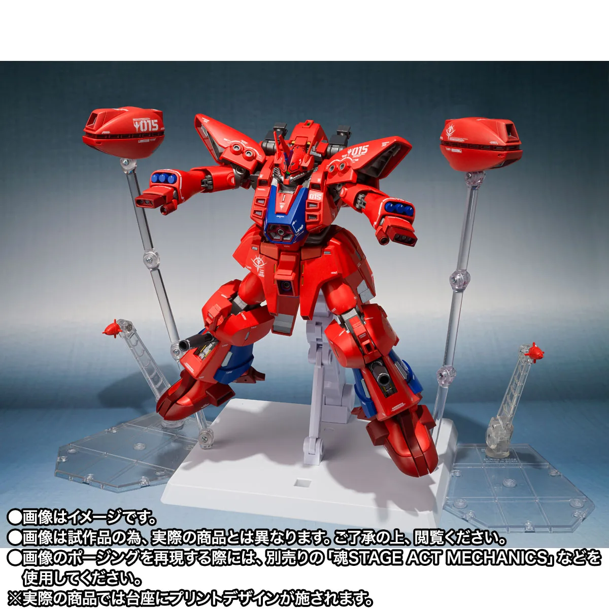 ROBOT魂（Ka signature）&nbsp;＜SIDE MS＞ ゲーマルク [Re:Coordinate]