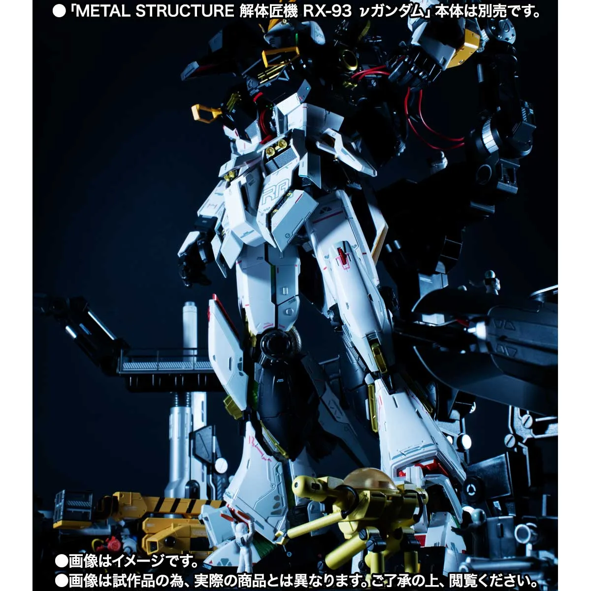 METAL STRUCTURE 解体匠機 【抽選販売】METAL STRUCTURE 解体匠機 RX-93 νガンダム専用オプションパーツ ロンド・ベル エンジニアズ【2期:2027年2月発送】