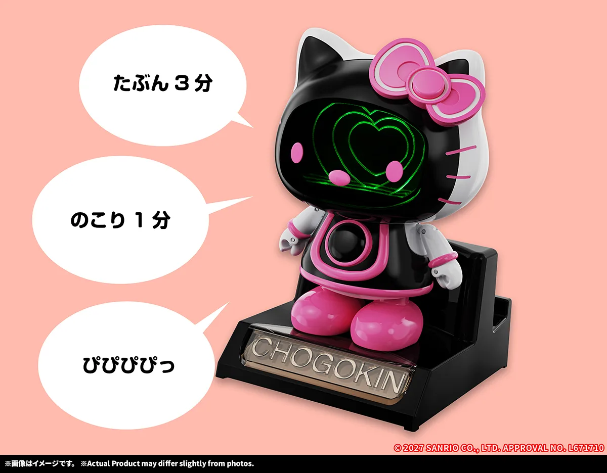 超合金 ハローキティ 2.0