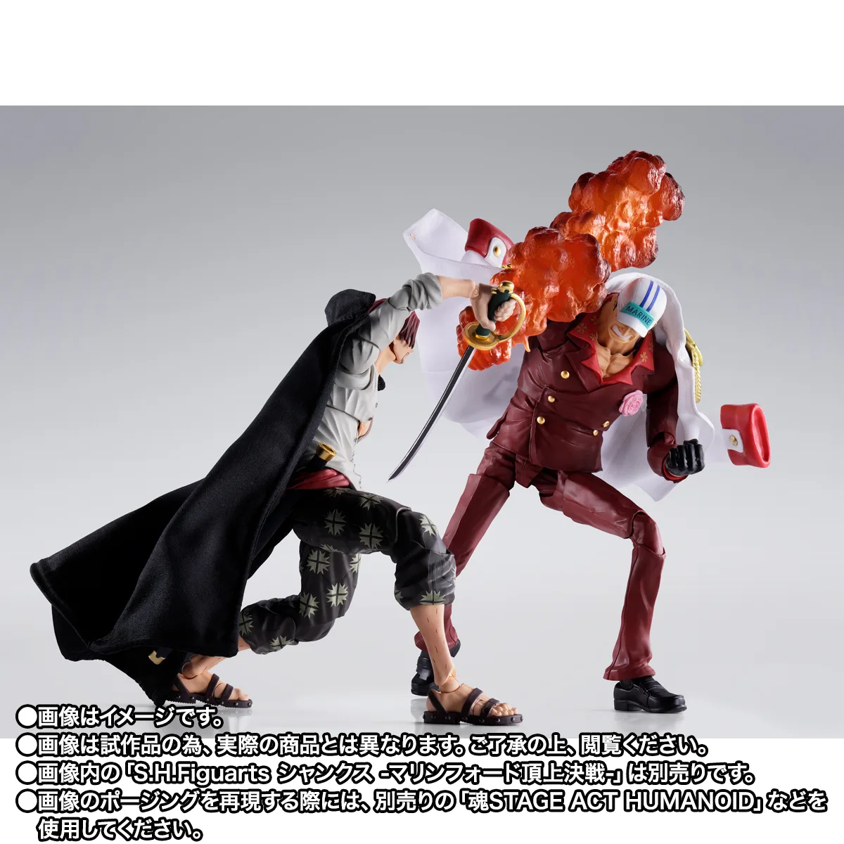 S.H.Figuarts&nbsp;サカズキ(赤犬) -マリンフォード頂上決戦-