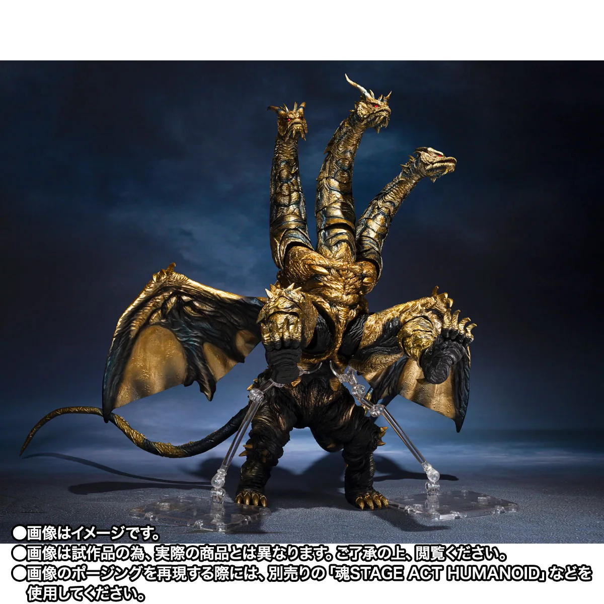 S.H.MonsterArts&nbsp;カイザーギドラ