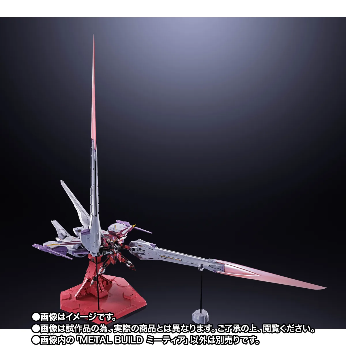 METAL BUILD 【抽選販売】ミーティア【3次:2027年4月発送分】