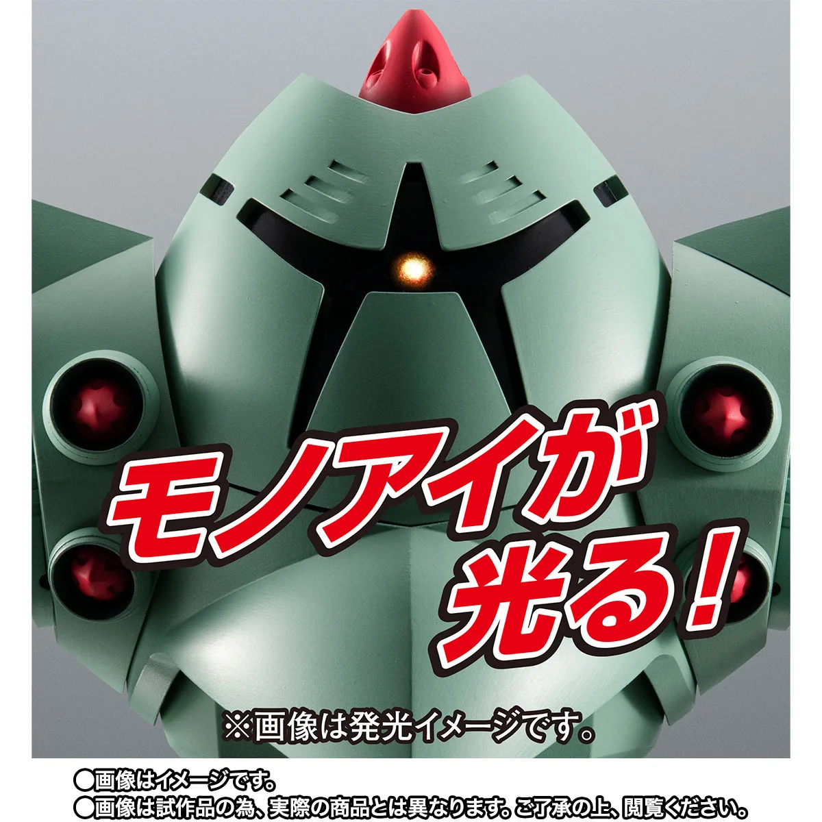 ROBOT魂 <SIDE MS> MSM-10 ゾック ver. A.N.I.M.E.