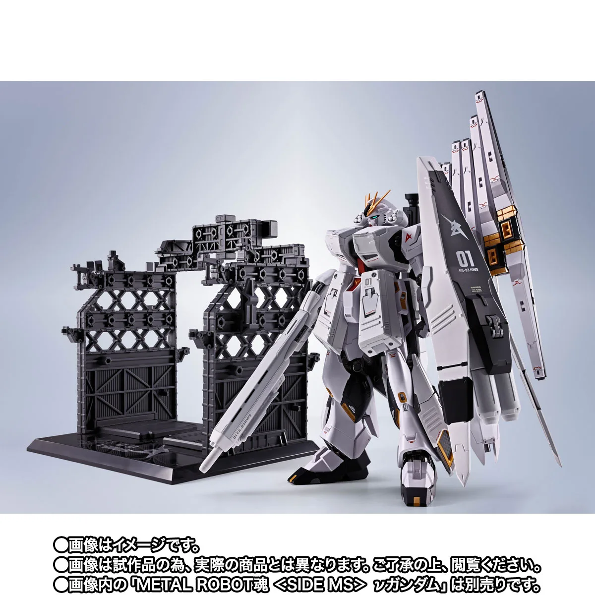 METAL ROBOT魂&nbsp;＜SIDE MS＞  νガンダム専用 HWS & ディスプレイパーツセット
