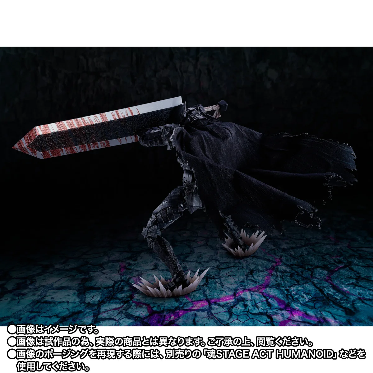 S.H.Figuarts ガッツ(狂戦士の甲冑)-激情- <Battle Ver.>