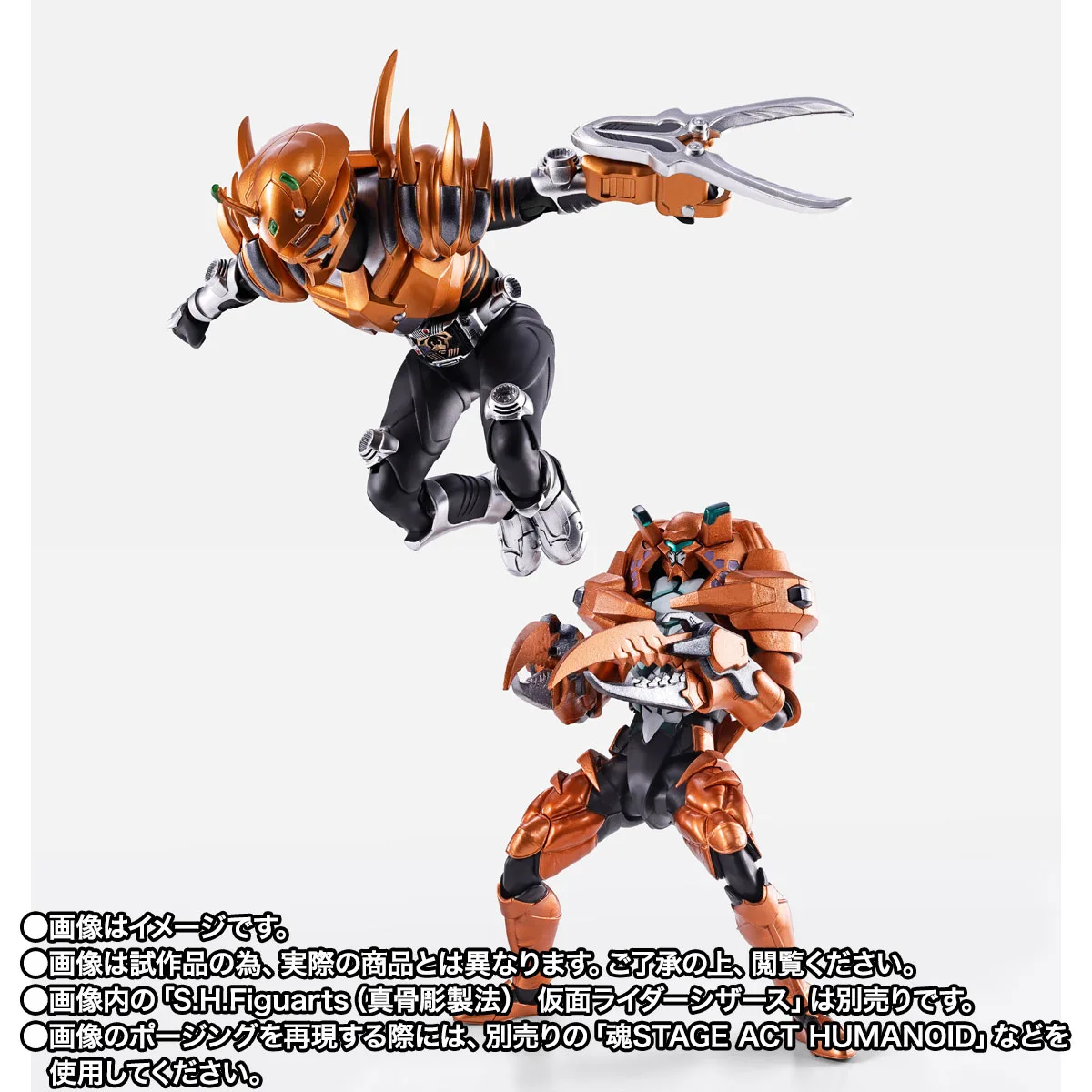 S.H.Figuarts（真骨彫製法）&nbsp;【抽選販売】ボルキャンサー＆仮面ライダーシザースオプションパーツセット【2次：2027年5月発送分】