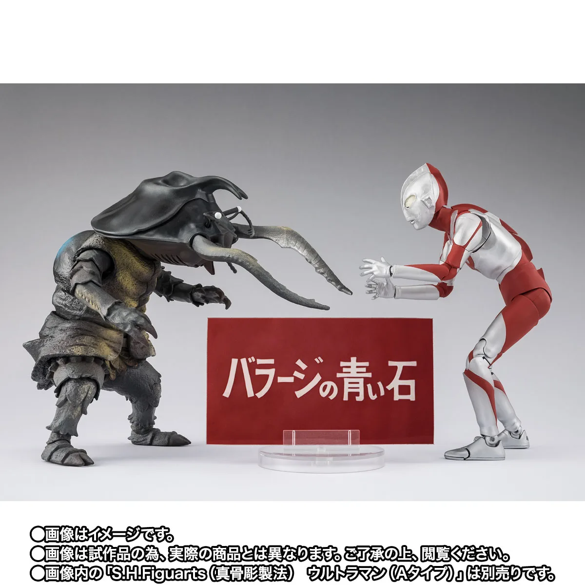 S.H.Figuarts&nbsp;アントラー 60th Anniversary Edition