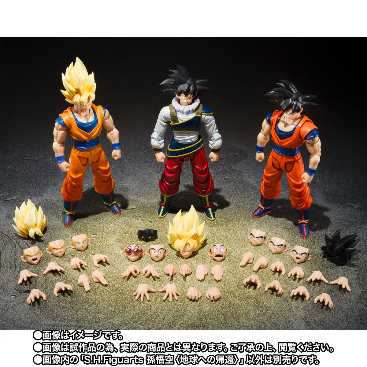 S.H.Figuarts 孫悟空〈地球への帰還〉
