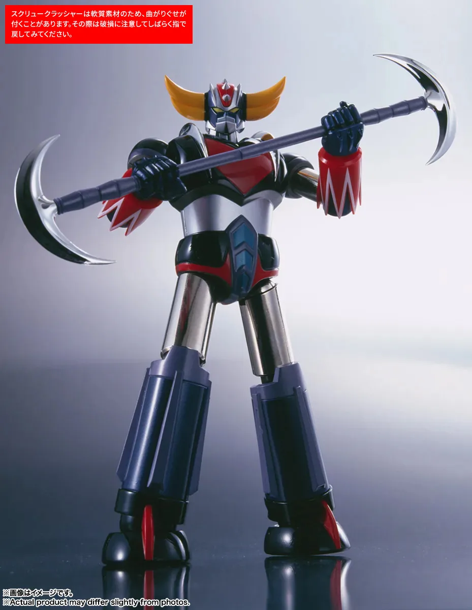 超合金魂&nbsp;GX-04S UFOロボグレンダイザー宇宙の王者セット