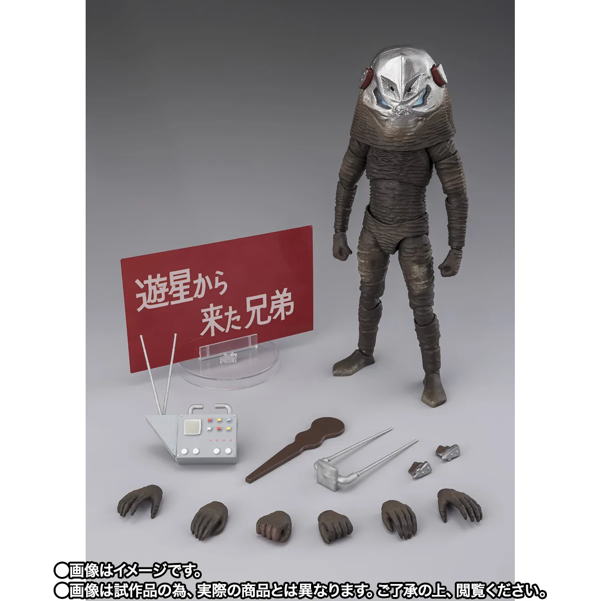 S.H.Figuarts ザラブ星人 60th Anniversary Edition
