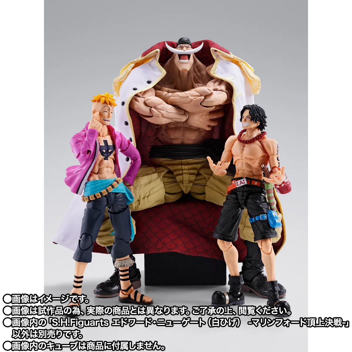 S.H.Figuarts&nbsp;エドワード・ニューゲート（白ひげ） -マリンフォード頂上決戦-