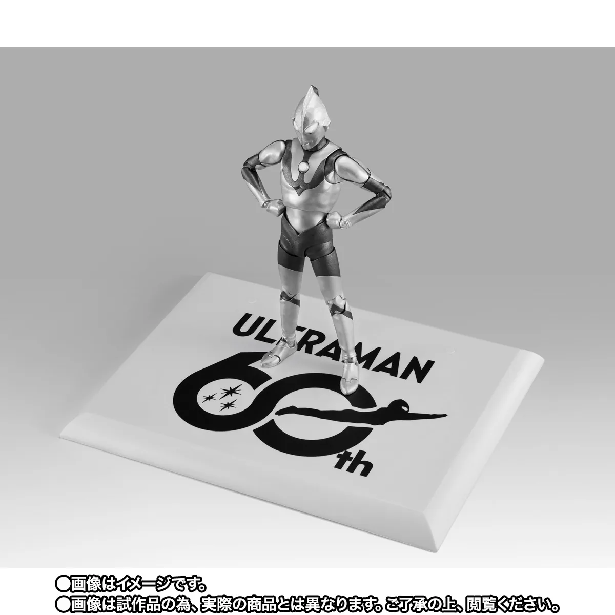 S.H.Figuarts（真骨彫製法）&nbsp;ウルトラマン（Aタイプ） -ウルトラマン誕生-