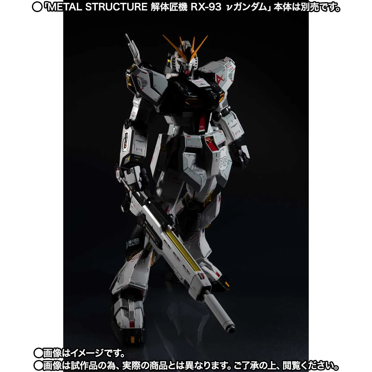 METAL STRUCTURE 解体匠機 【抽選販売】METAL STRUCTURE 解体匠機 RX-93 νガンダム専用オプションパーツ ロンド・ベル エンジニアズ【2期:2027年2月発送】